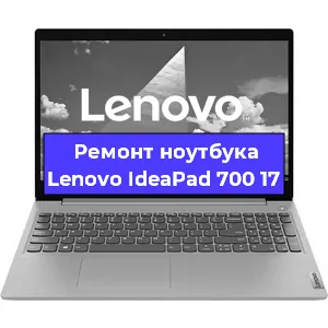 Ремонт ноутбуков Lenovo IdeaPad 700 17 в Краснодаре